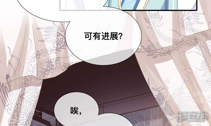 《反派宠妃太难当》第50话 奔放的霍水回来了？ 第70页