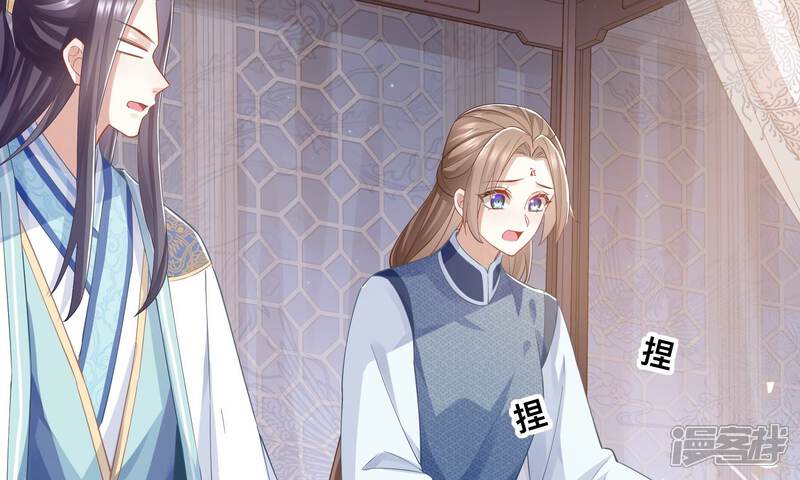 《反派宠妃太难当》第50话 奔放的霍水回来了？ 第76页