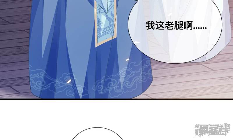 《反派宠妃太难当》第50话 奔放的霍水回来了？ 第78页