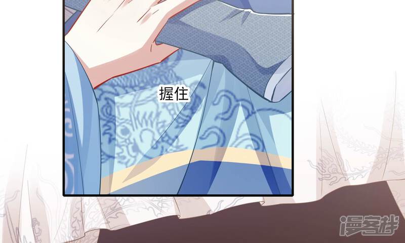 《反派宠妃太难当》第50话 奔放的霍水回来了？ 第93页