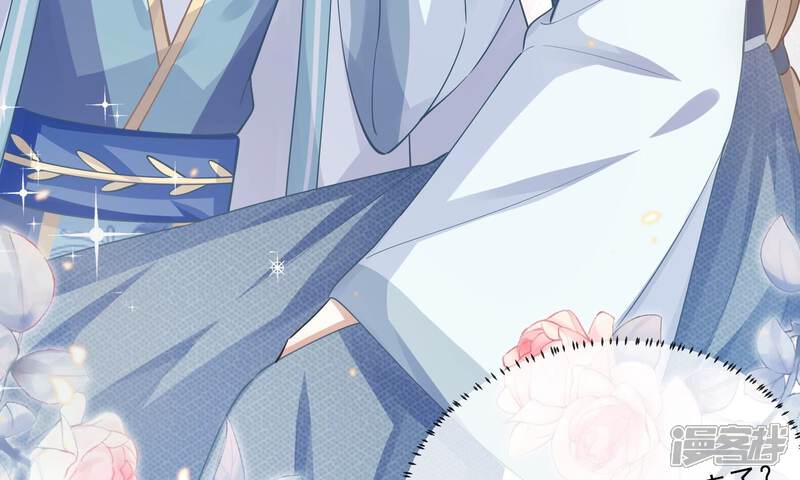 《反派宠妃太难当》第50话 奔放的霍水回来了？ 第99页