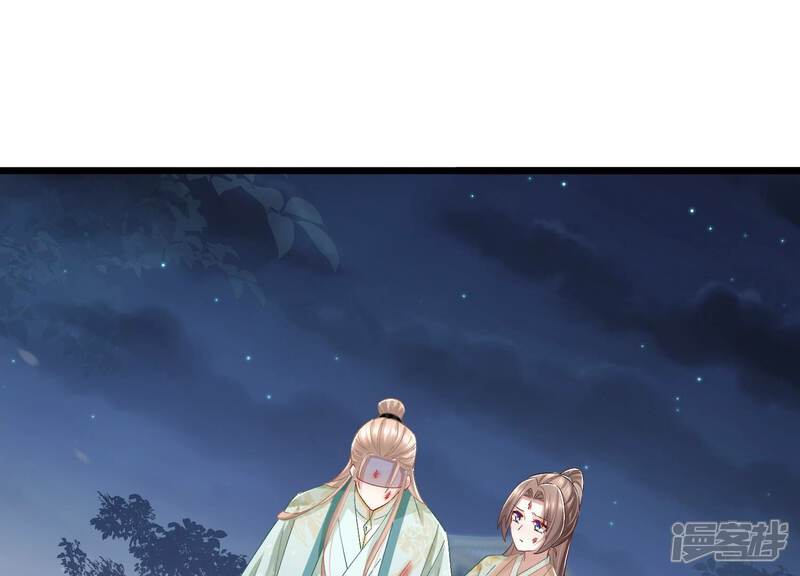 《反派宠妃太难当》第52话 刺杀 第4页