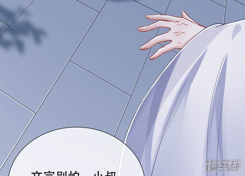 《反派宠妃太难当》第52话 刺杀 第6页