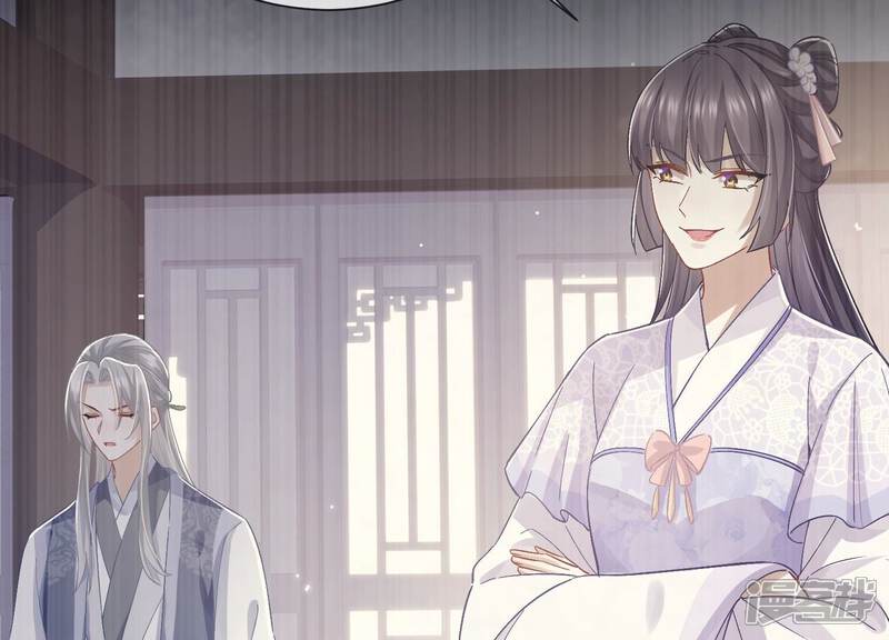 《反派宠妃太难当》第52话 刺杀 第71页