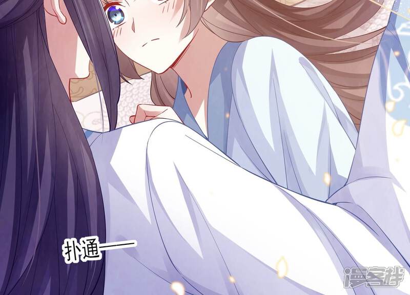《反派宠妃太难当》第51话 苦肉计 第14页