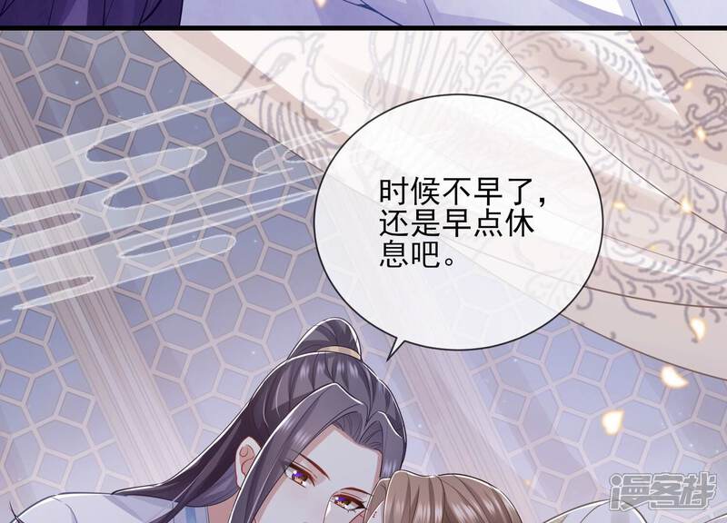 《反派宠妃太难当》第51话 苦肉计 第15页