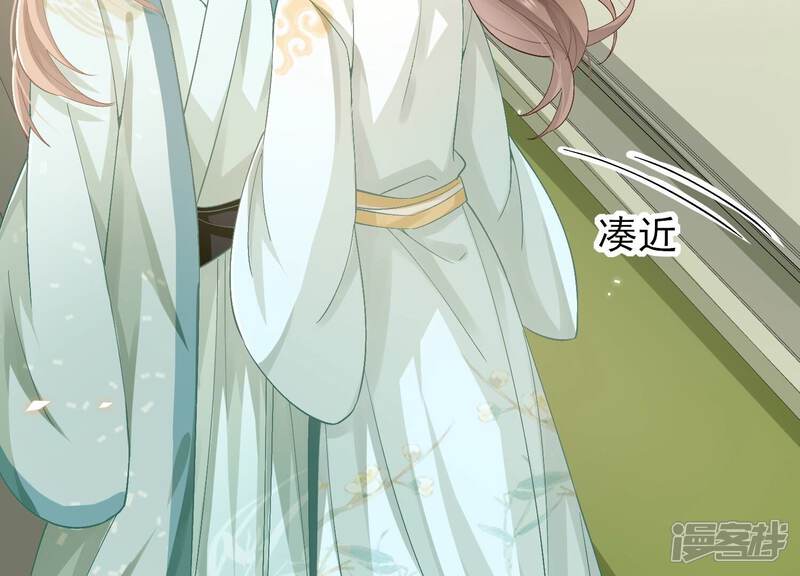 《反派宠妃太难当》第51话 苦肉计 第32页