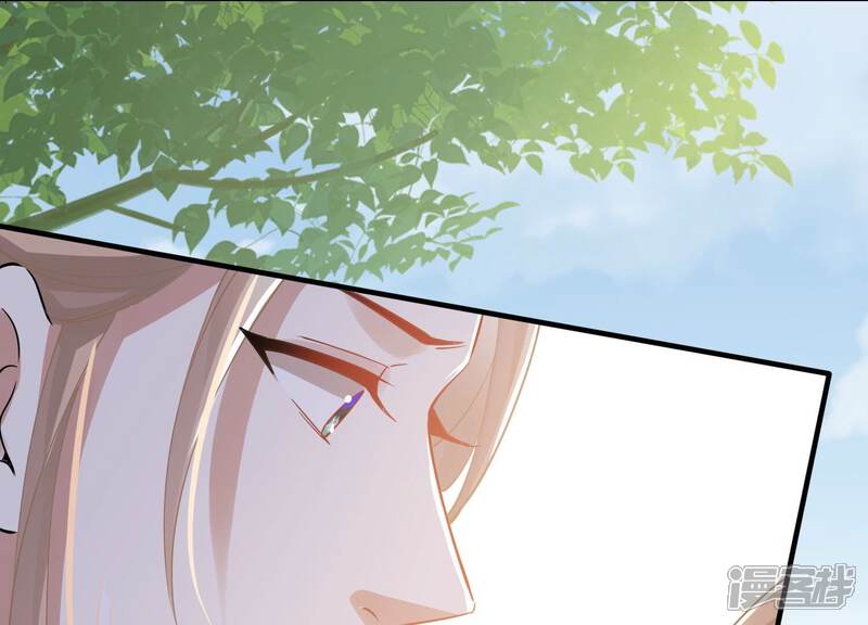 《反派宠妃太难当》第51话 苦肉计 第34页