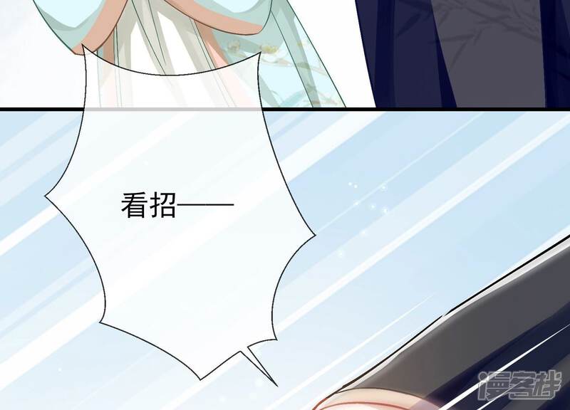 《反派宠妃太难当》第51话 苦肉计 第46页
