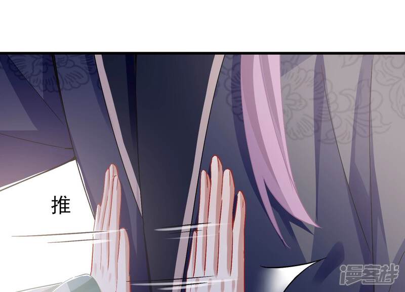 《反派宠妃太难当》第51话 苦肉计 第64页