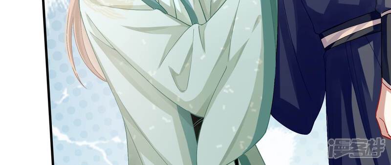 《反派宠妃太难当》第51话 苦肉计 第67页