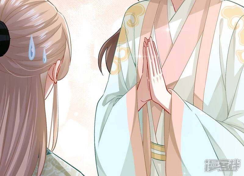 《反派宠妃太难当》第51话 苦肉计 第70页