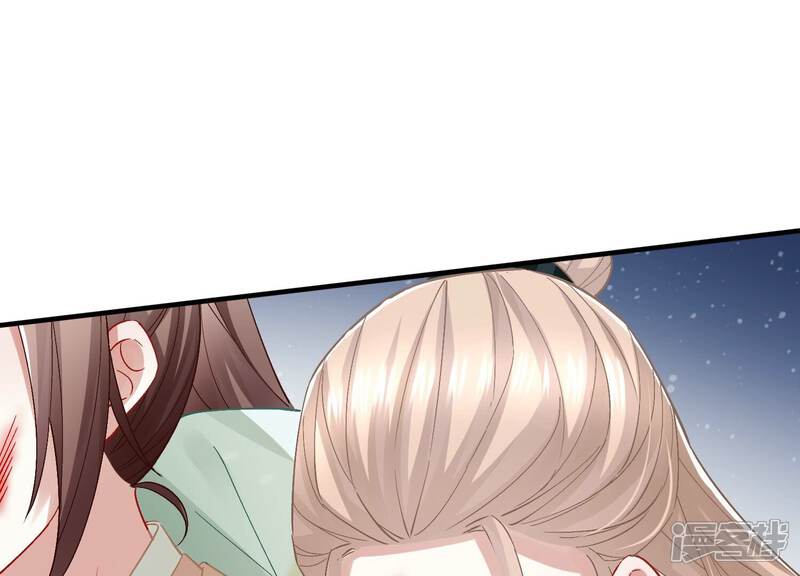 《反派宠妃太难当》第51话 苦肉计 第78页