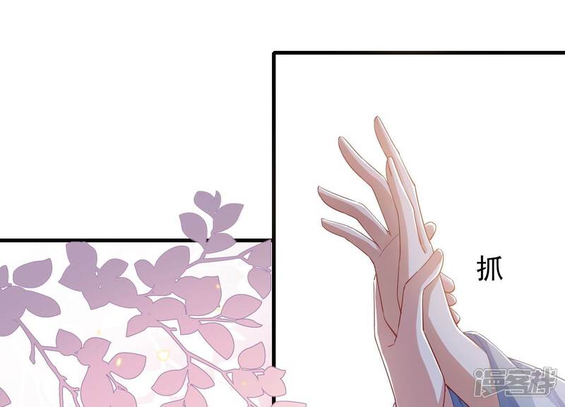 《反派宠妃太难当》第51话 苦肉计 第9页