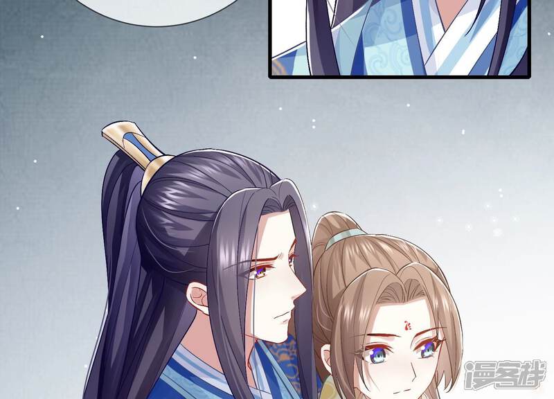 《反派宠妃太难当》第53话 真相大白 第29页