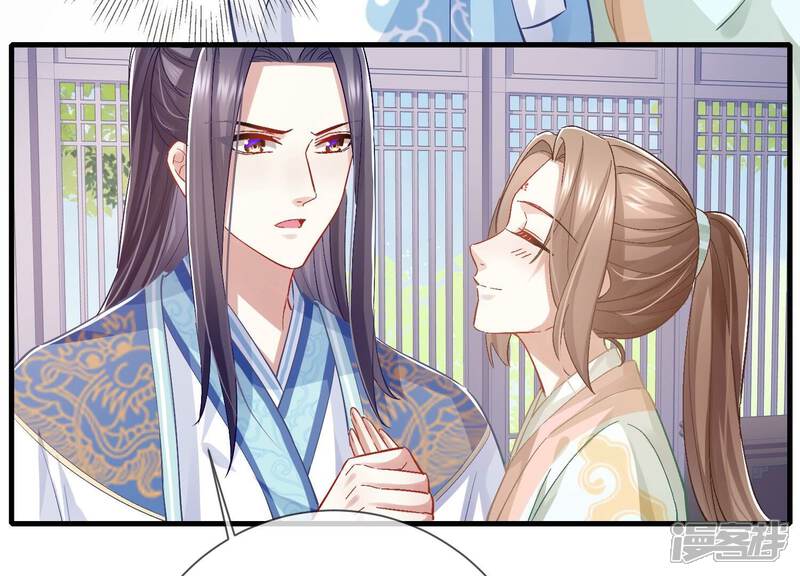 《反派宠妃太难当》第53话 真相大白 第31页