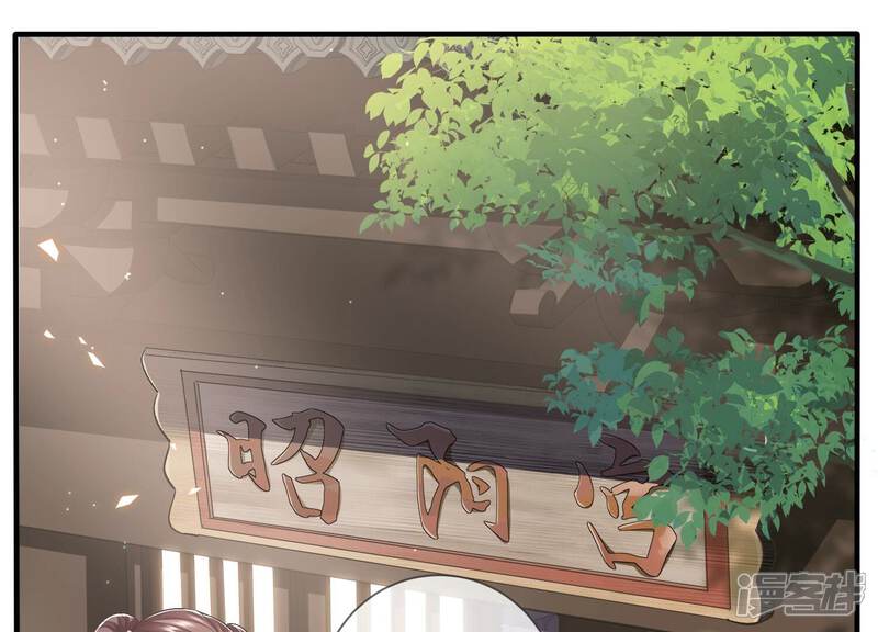 《反派宠妃太难当》第53话 真相大白 第33页