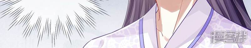 《反派宠妃太难当》第53话 真相大白 第37页