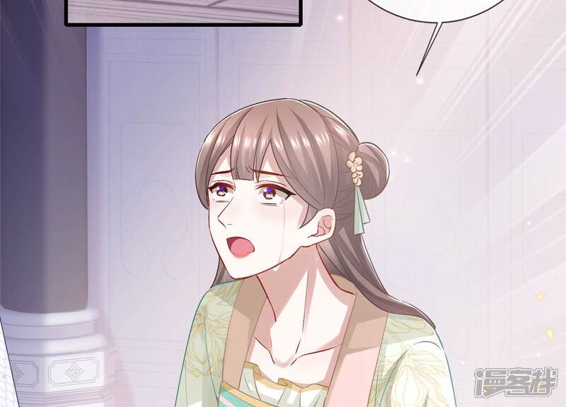 《反派宠妃太难当》第53话 真相大白 第45页