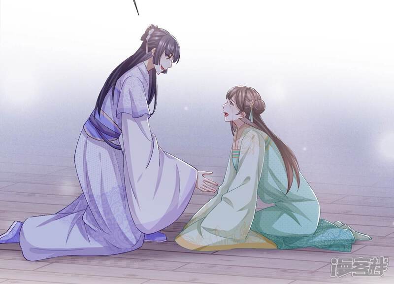 《反派宠妃太难当》第53话 真相大白 第49页
