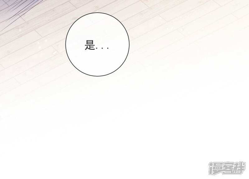 《反派宠妃太难当》第53话 真相大白 第54页