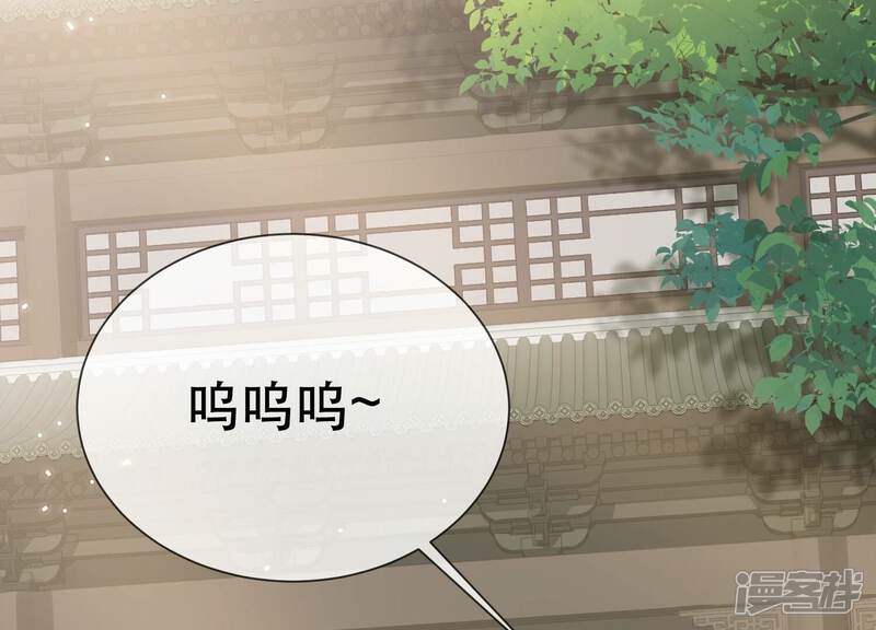 《反派宠妃太难当》第54话 畏罪自杀 第10页