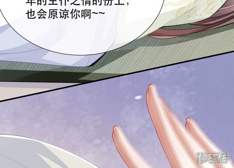 《反派宠妃太难当》第54话 畏罪自杀 第20页