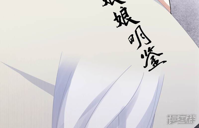《反派宠妃太难当》第54话 畏罪自杀 第30页