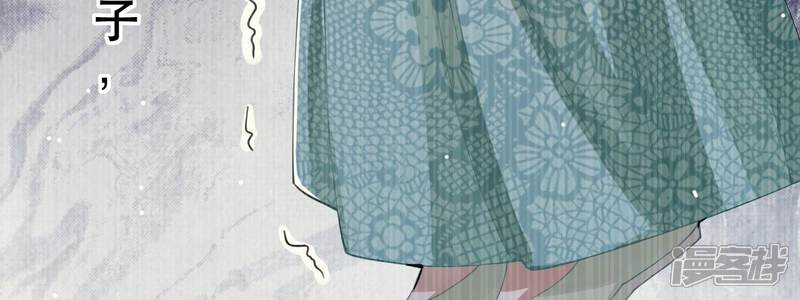 《反派宠妃太难当》第54话 畏罪自杀 第33页