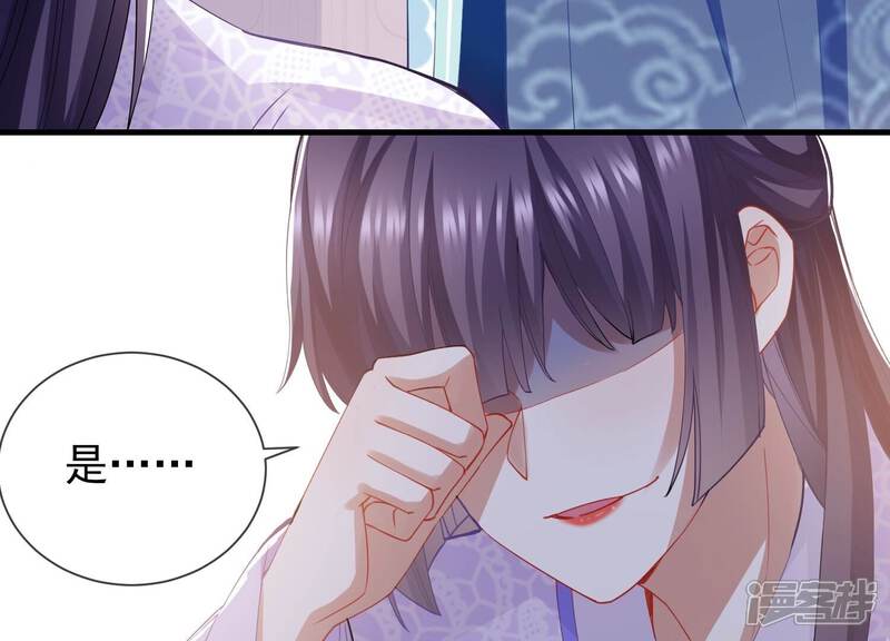 《反派宠妃太难当》第54话 畏罪自杀 第51页