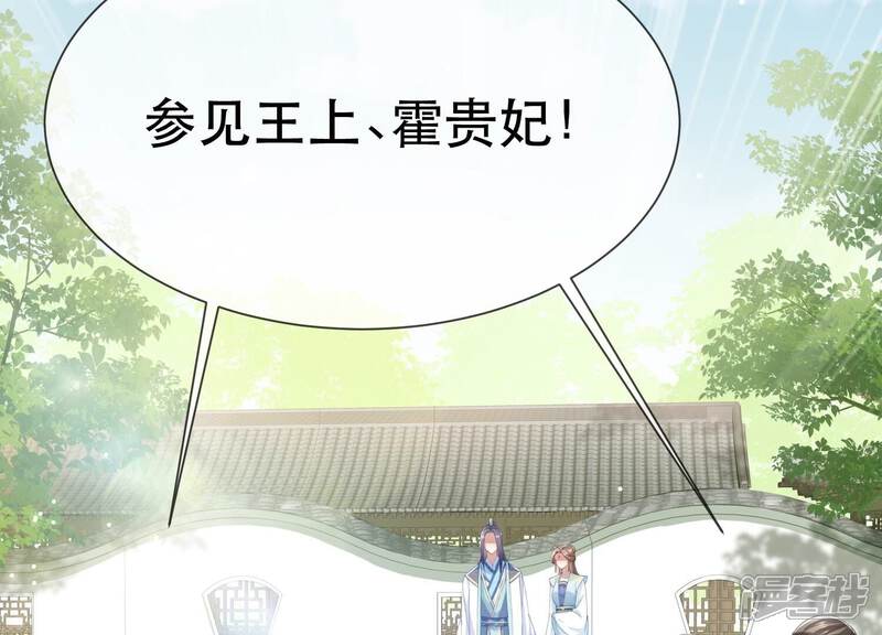《反派宠妃太难当》第54话 畏罪自杀 第5页