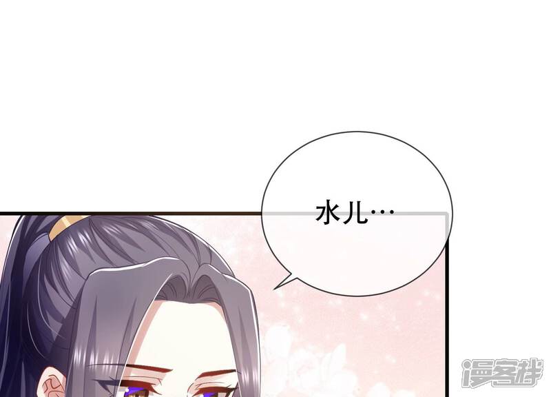 《反派宠妃太难当》第54话 畏罪自杀 第63页