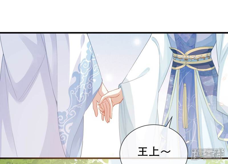《反派宠妃太难当》第54话 畏罪自杀 第65页