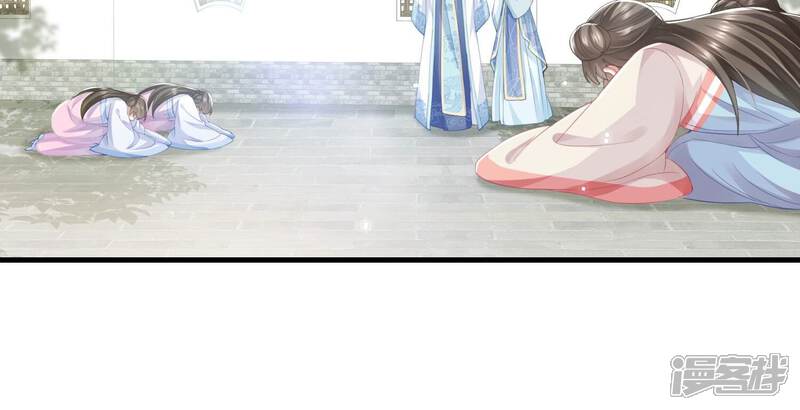 《反派宠妃太难当》第54话 畏罪自杀 第6页