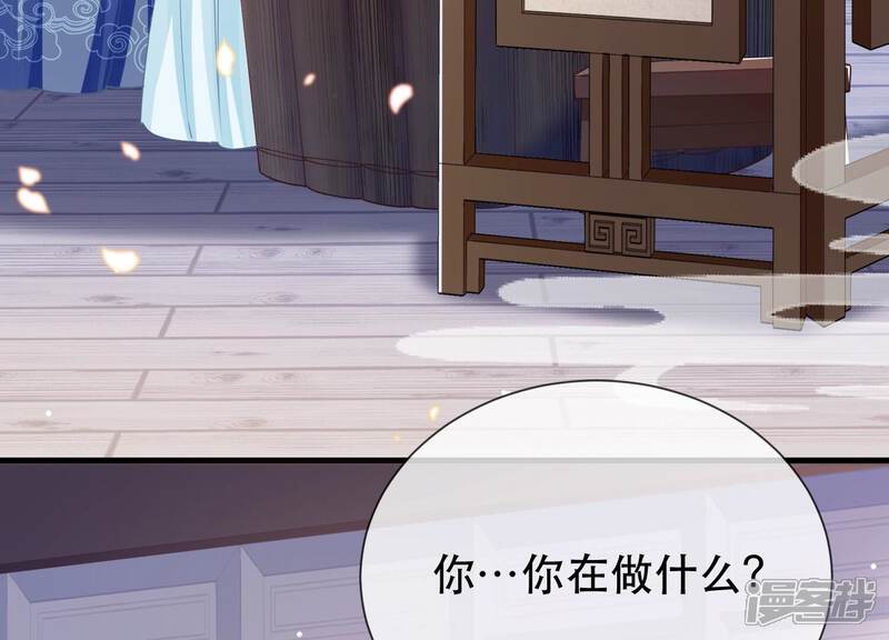 《反派宠妃太难当》第54话 畏罪自杀 第83页