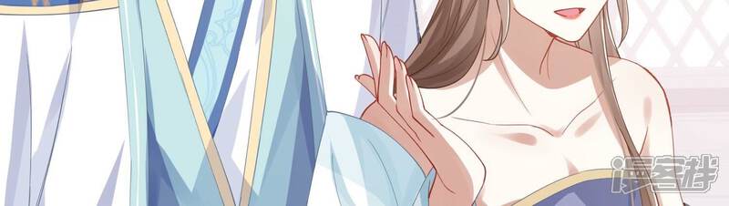 《反派宠妃太难当》第54话 畏罪自杀 第85页