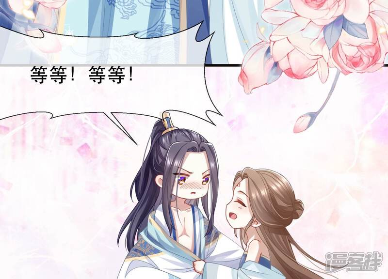 《反派宠妃太难当》第54话 畏罪自杀 第92页