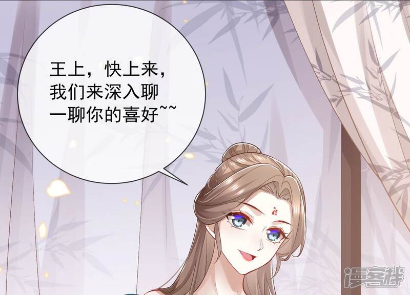 《反派宠妃太难当》第56话 不堪的过去 第10页