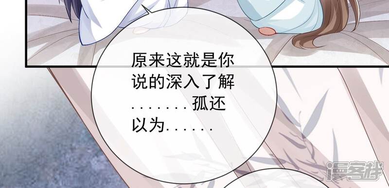 《反派宠妃太难当》第56话 不堪的过去 第17页