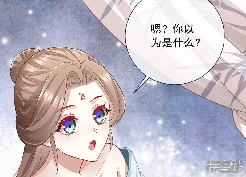 《反派宠妃太难当》第56话 不堪的过去 第18页
