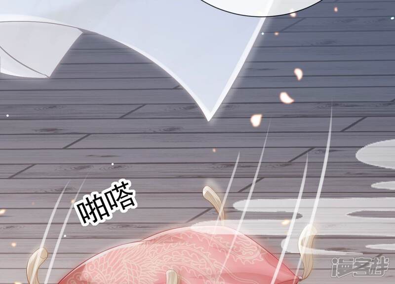《反派宠妃太难当》第56话 不堪的过去 第27页