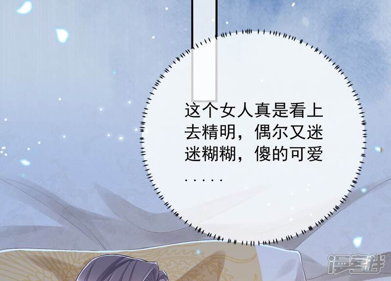 《反派宠妃太难当》第56话 不堪的过去 第31页