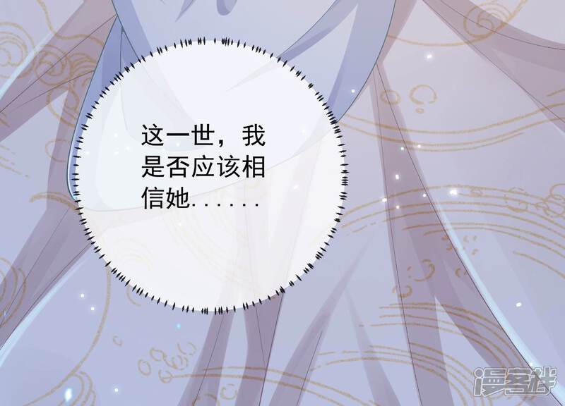 《反派宠妃太难当》第56话 不堪的过去 第33页