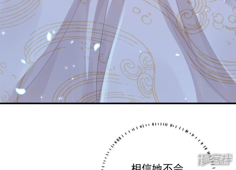 《反派宠妃太难当》第56话 不堪的过去 第34页