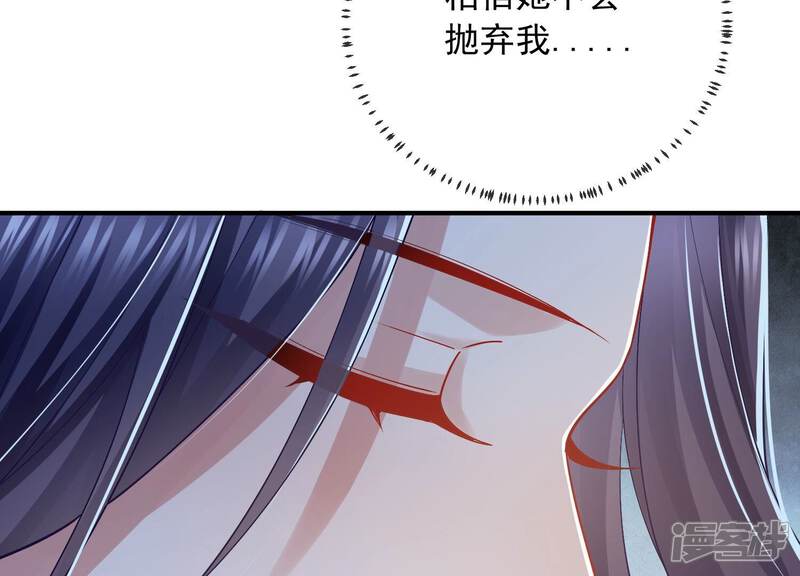 《反派宠妃太难当》第56话 不堪的过去 第35页