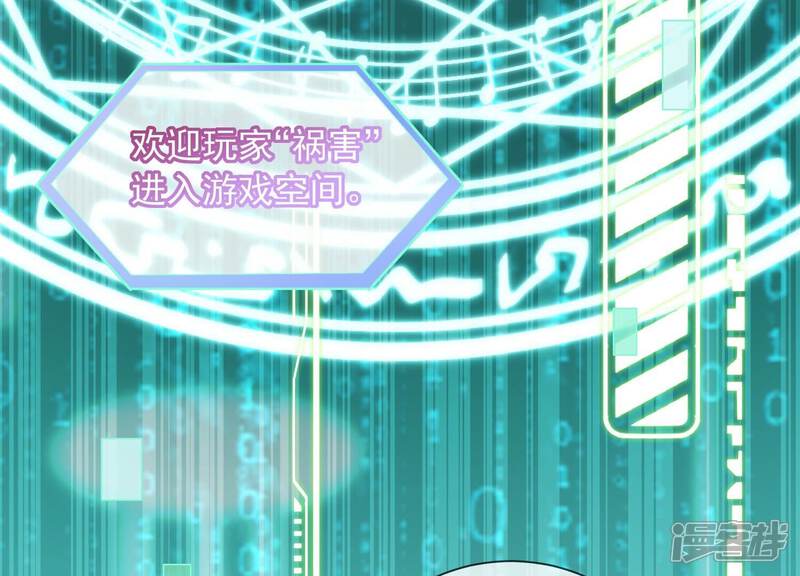 《反派宠妃太难当》第56话 不堪的过去 第37页