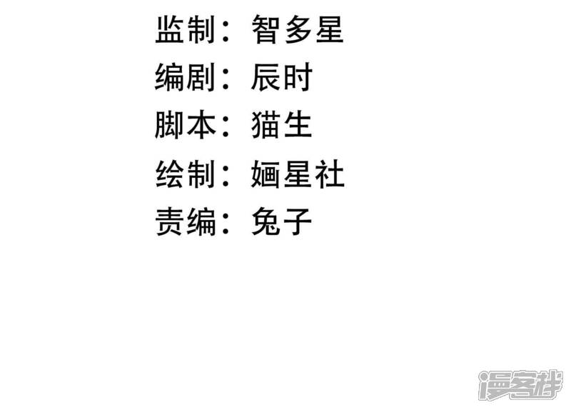 《反派宠妃太难当》第56话 不堪的过去 第3页