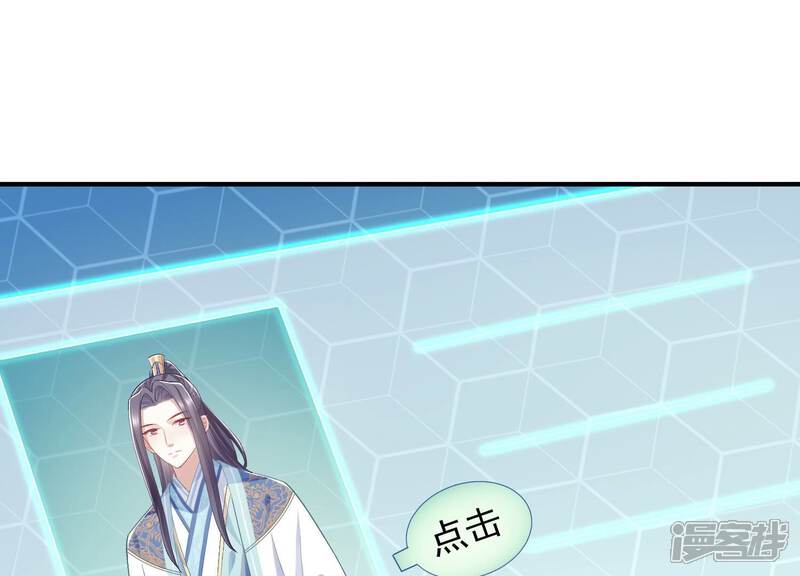 《反派宠妃太难当》第56话 不堪的过去 第42页