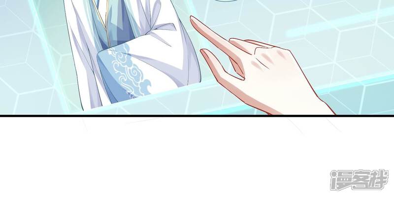 《反派宠妃太难当》第56话 不堪的过去 第43页