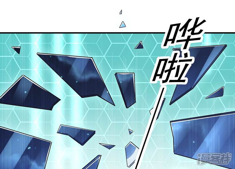 《反派宠妃太难当》第56话 不堪的过去 第44页